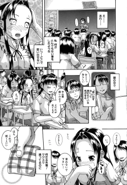 Page 109 of Saimin Mesuinu Gakuin