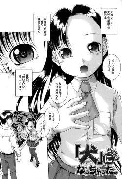 Page 10 of Saimin Mesuinu Gakuin