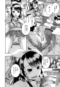 Page 114 of Saimin Mesuinu Gakuin