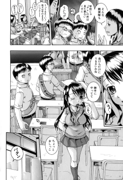 Page 116 of Saimin Mesuinu Gakuin