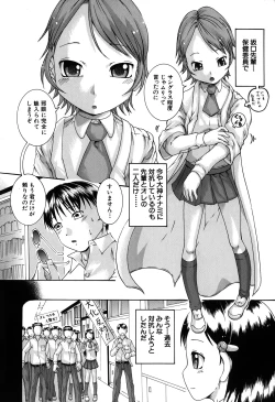 Page 12 of Saimin Mesuinu Gakuin