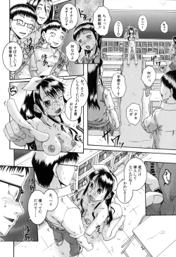 Page 136 of Saimin Mesuinu Gakuin