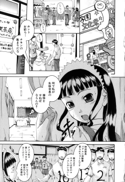 Page 143 of Saimin Mesuinu Gakuin