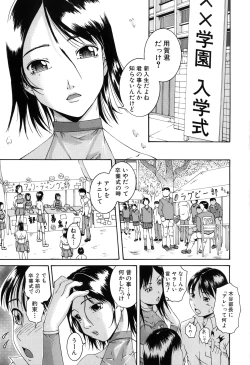 Page 169 of Saimin Mesuinu Gakuin