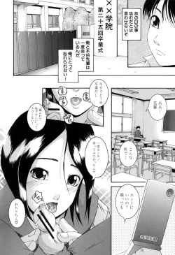 Page 172 of Saimin Mesuinu Gakuin