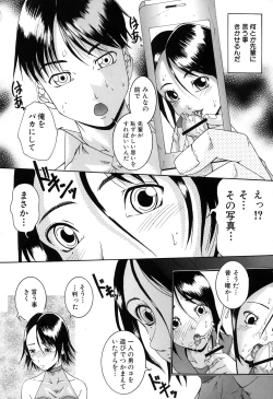 Page 178 of Saimin Mesuinu Gakuin