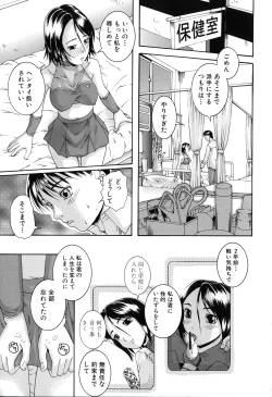 Page 201 of Saimin Mesuinu Gakuin