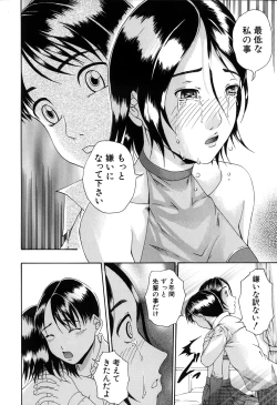 Page 202 of Saimin Mesuinu Gakuin