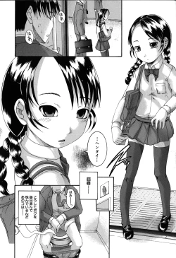 Page 48 of Saimin Mesuinu Gakuin