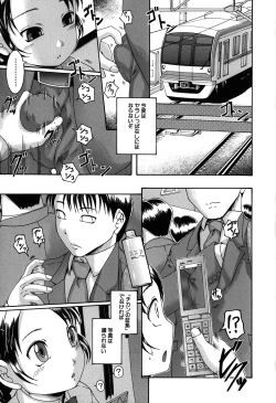 Page 51 of Saimin Mesuinu Gakuin