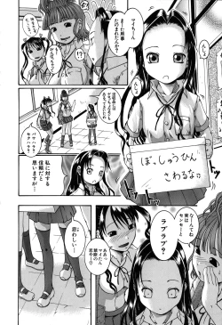 Page 76 of Saimin Mesuinu Gakuin