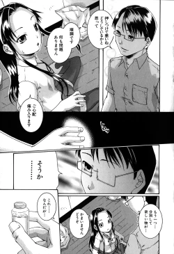 Page 83 of Saimin Mesuinu Gakuin