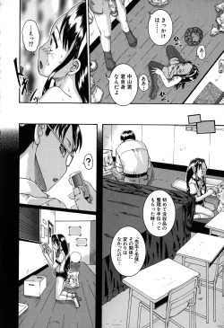 Page 92 of Saimin Mesuinu Gakuin