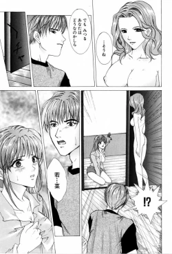 Page 107 of Haitoku Kinshin Soukan