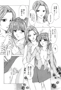 Page 108 of Haitoku Kinshin Soukan