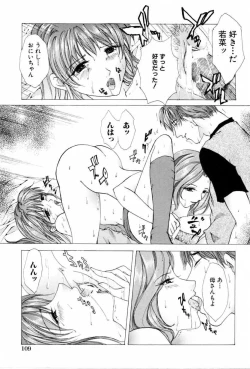 Page 115 of Haitoku Kinshin Soukan