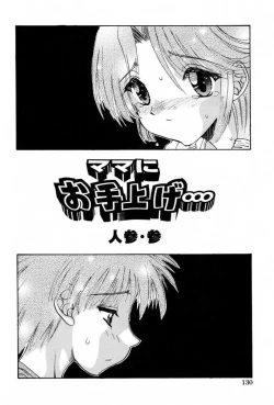 Page 136 of Haitoku Kinshin Soukan