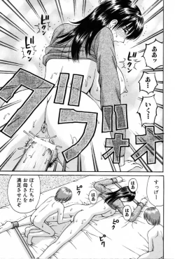 Page 197 of Haitoku Kinshin Soukan