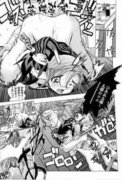 Page 19 of Haitoku Kinshin Soukan