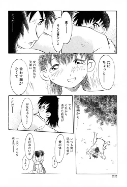 Page 208 of Haitoku Kinshin Soukan