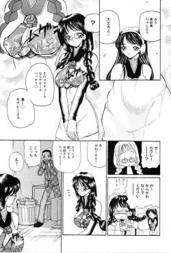 Page 217 of Haitoku Kinshin Soukan