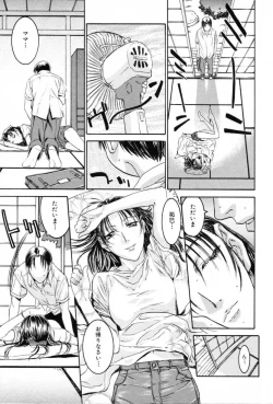 Page 233 of Haitoku Kinshin Soukan