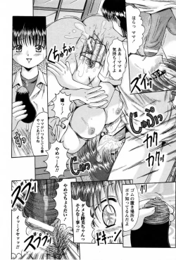 Page 30 of Haitoku Kinshin Soukan