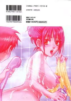 Page 3 of Haitoku Kinshin Soukan