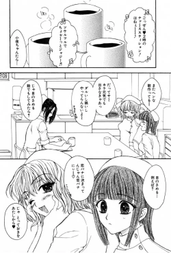 Page 40 of Haitoku Kinshin Soukan