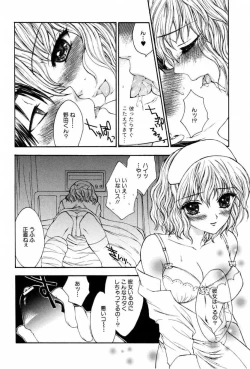 Page 42 of Haitoku Kinshin Soukan