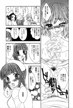 Page 45 of Haitoku Kinshin Soukan