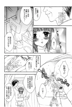 Page 46 of Haitoku Kinshin Soukan