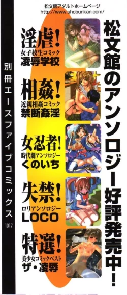 Page 4 of Haitoku Kinshin Soukan