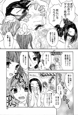 Page 53 of Haitoku Kinshin Soukan