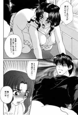 Page 76 of Haitoku Kinshin Soukan