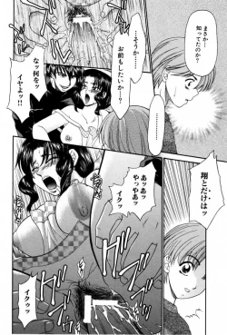 Page 80 of Haitoku Kinshin Soukan