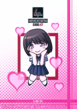 Page 2 of Ruridou Gahou CODE:47