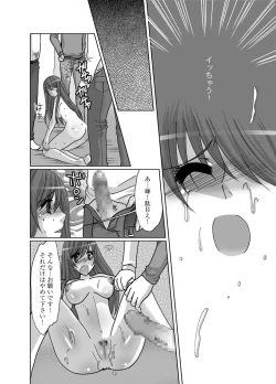 Page 12 of Zenra Roshutsu Meirei