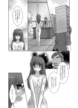 Page 17 of Zenra Roshutsu Meirei