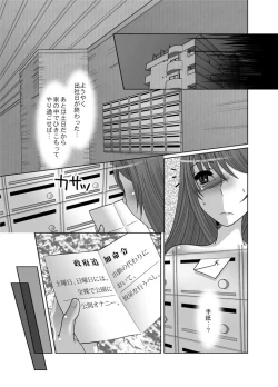 Page 23 of Zenra Roshutsu Meirei
