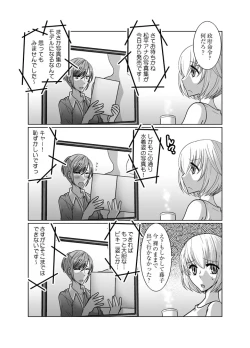 Page 25 of Zenra Roshutsu Meirei