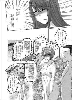 Page 8 of Zenra Roshutsu Meirei