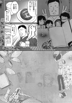 Page 7 of EutchPotch 5.