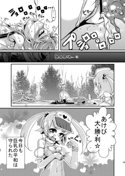 Page 24 of Mahou Shoujo Akebi-chan