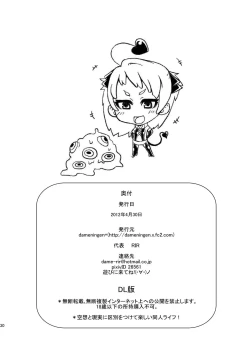 Page 29 of Mahou Shoujo Akebi-chan