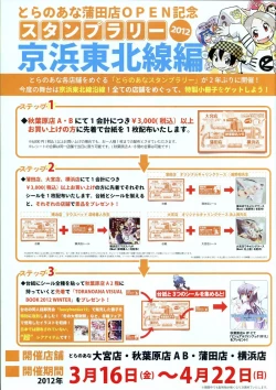 Page 2 of VOL. 179 Spring 2012 Toratsu