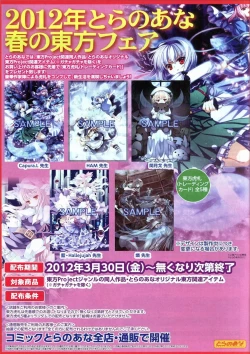 Page 34 of VOL. 179 Spring 2012 Toratsu