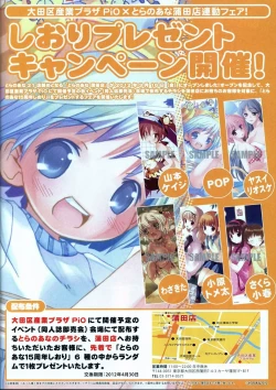 Page 3 of VOL. 179 Spring 2012 Toratsu