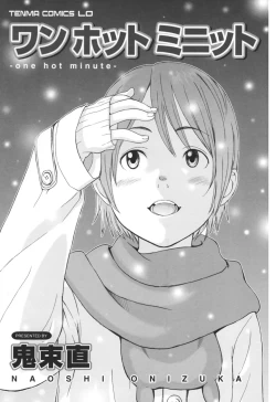 Page 5 of One Hot Minute