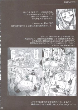 Page 23 of IMAGINE SHOP